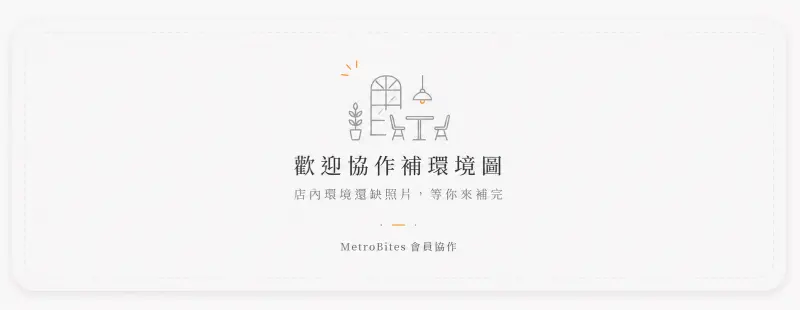 MetroBites 店內環境參考圖