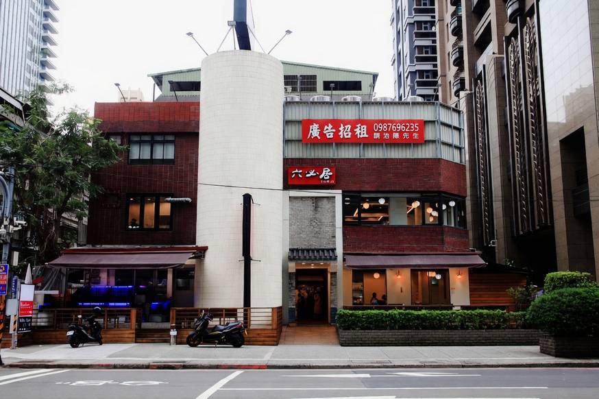 六必居潮州一品沙鍋粥 (民權店)/板橋美食
