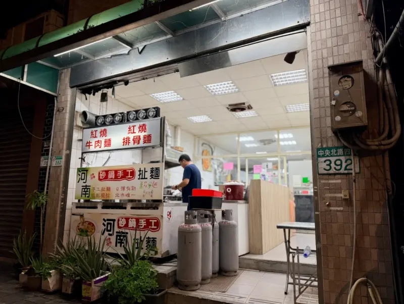河南手工扯麵