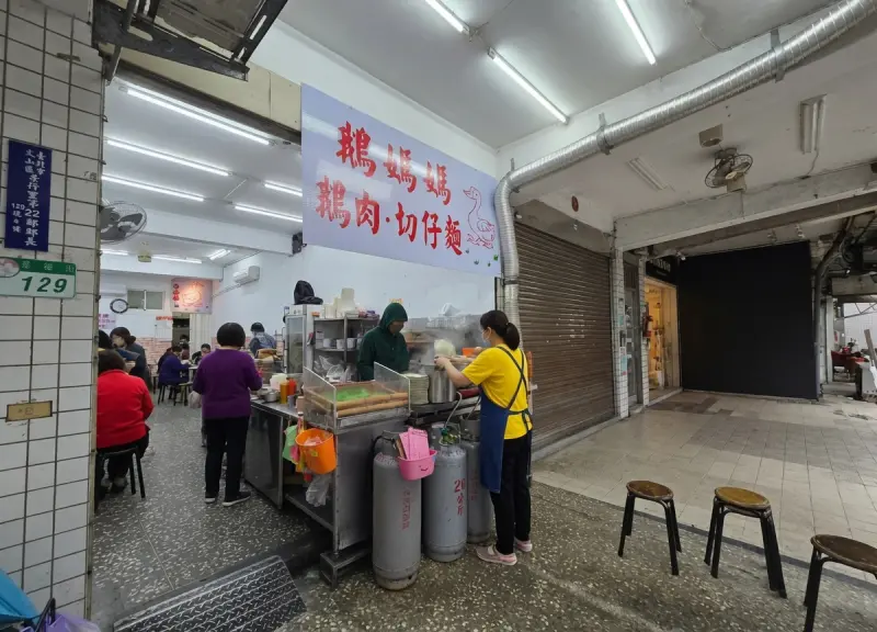 鵝媽媽鵝肉切仔麵
