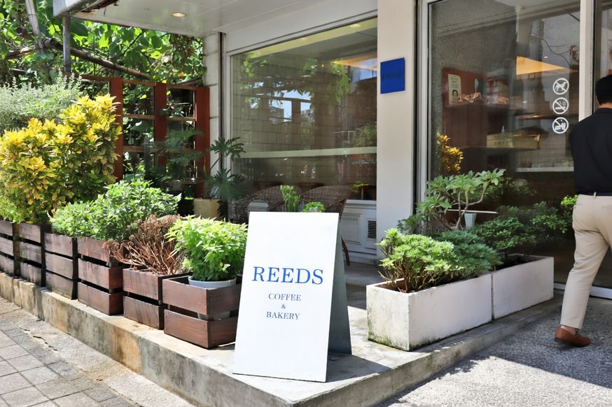 Reeds Coffee & Bakery