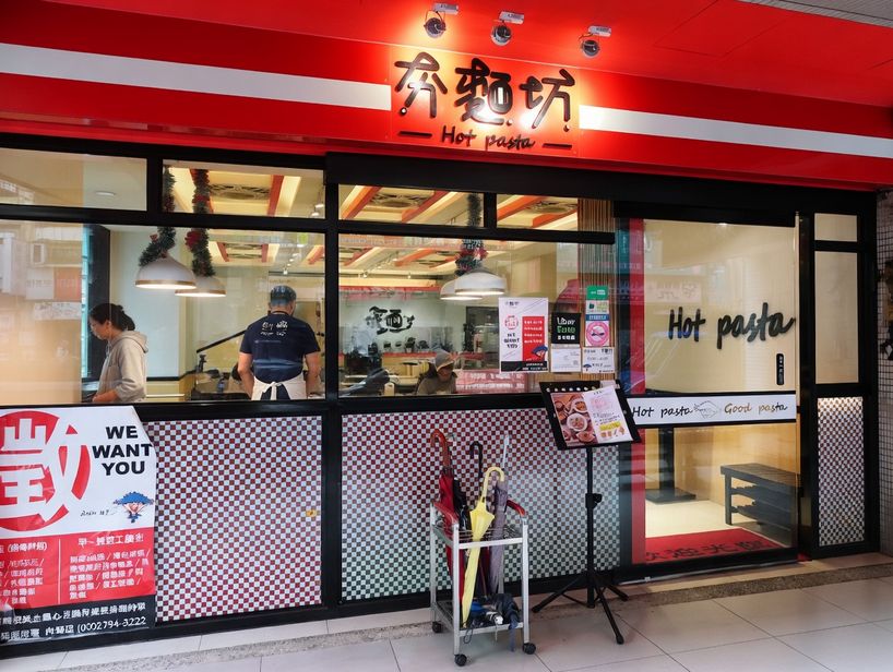 夯麵坊成功店