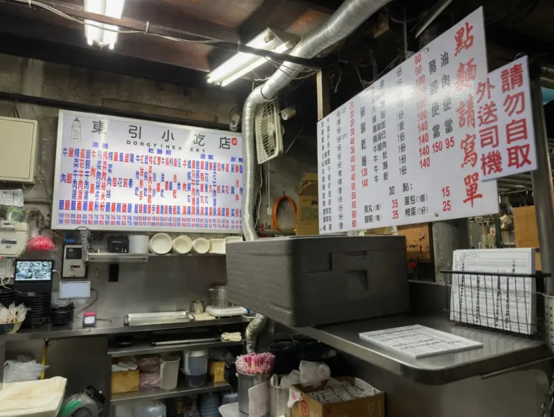 東引小吃店