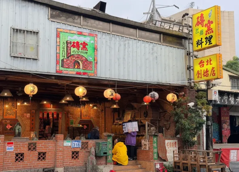 磚窯古早料理南港創始店