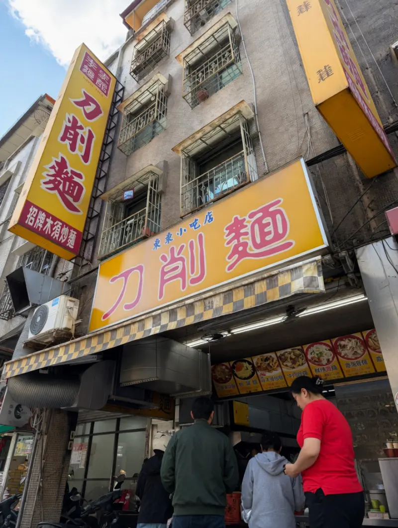李家麵館刀削麵