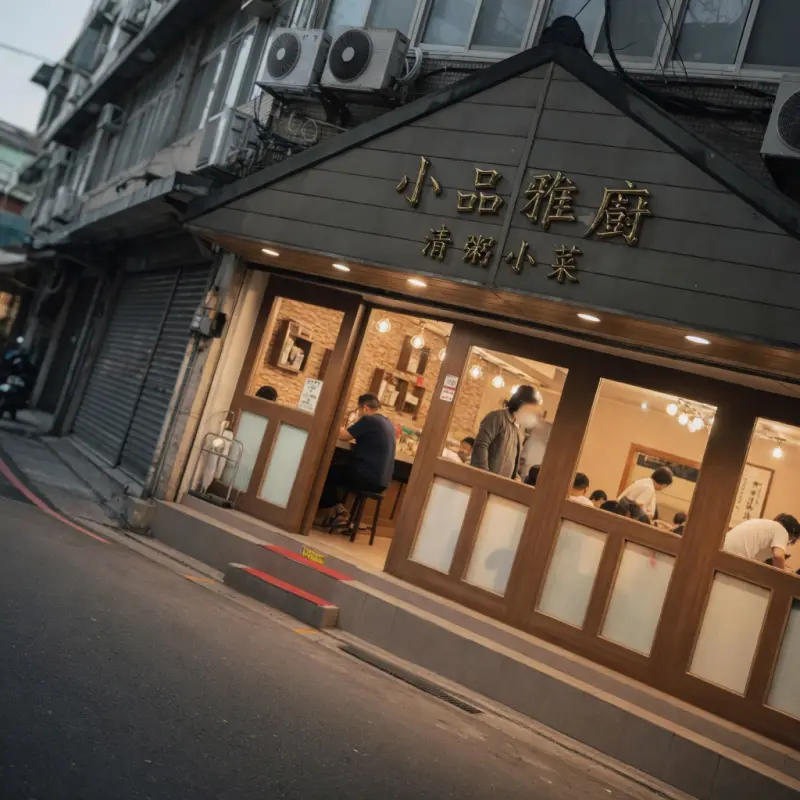 店家封面