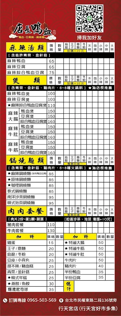 菜單圖片