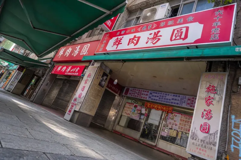 施家鮮肉湯圓