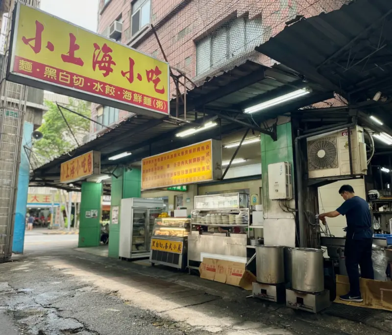 小上海小吃