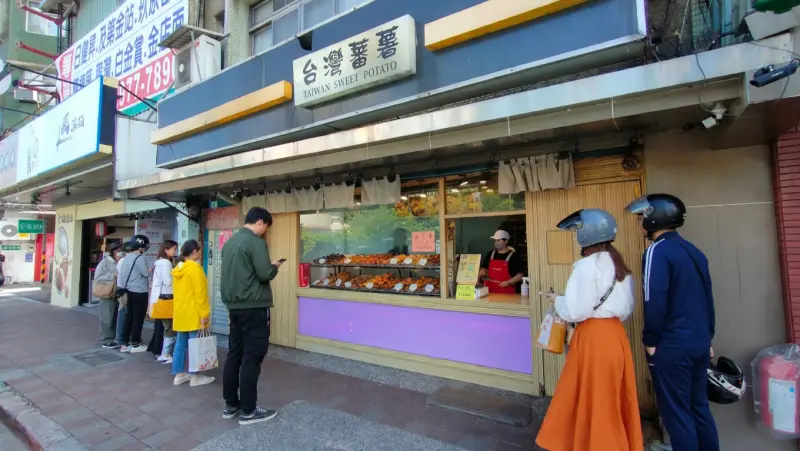 台灣蕃薯