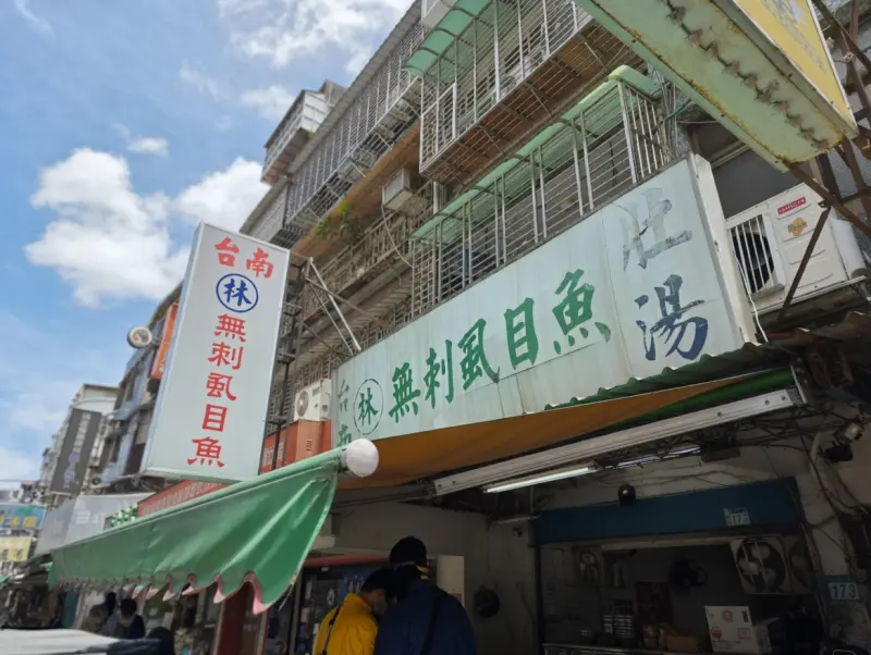 台南林無刺虱目魚