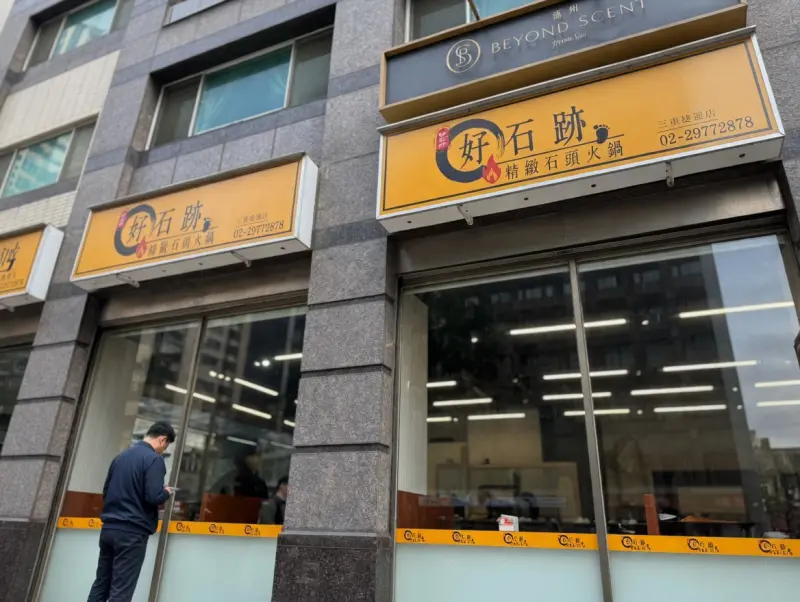 滿築 Man Zhu Hot Pot 極品鍋物