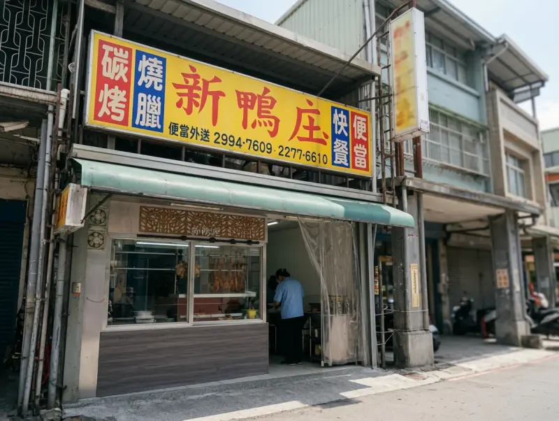 店家封面