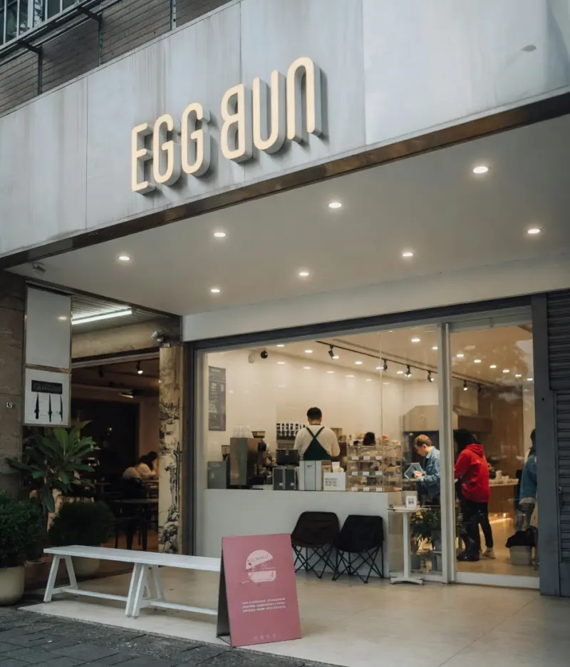 EGG BUN Breakfast Sandwich & Espresso 新莊