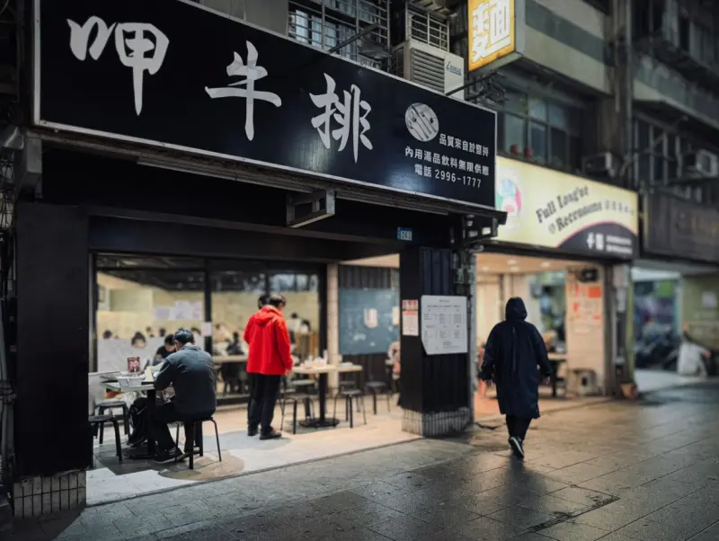 店家封面