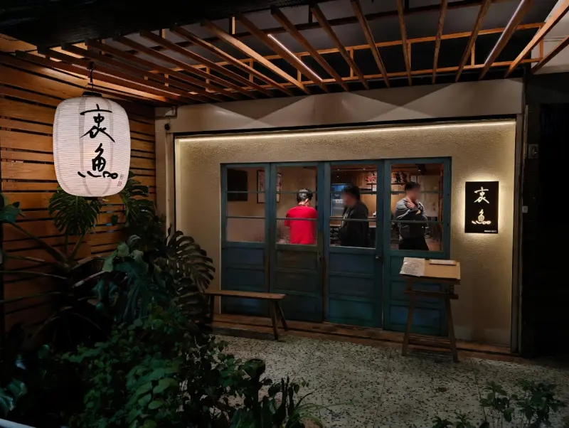 終於、衷魚（無訂位）
