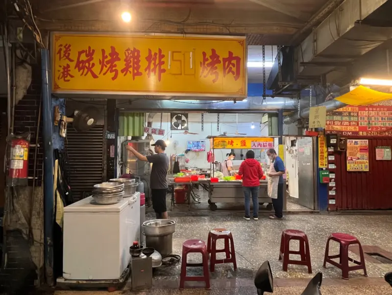 新莊後港炭烤鷄排