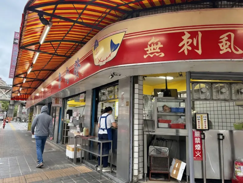 魯肉發無刺虱目魚粥