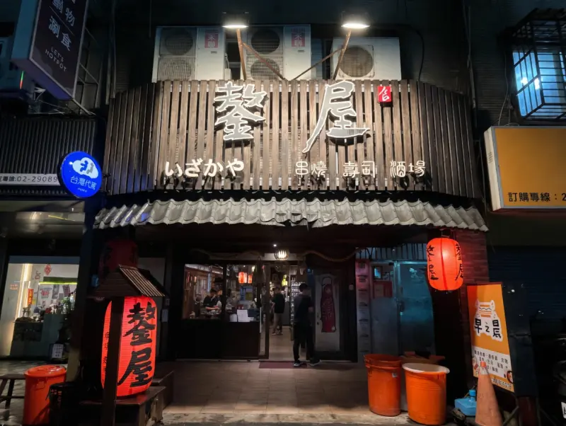 鏊屋 串燒/壽司/酒場 新莊店