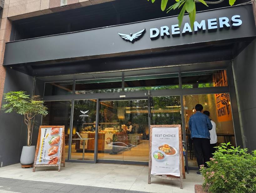 Dreamers Coffee Roasters 內湖店