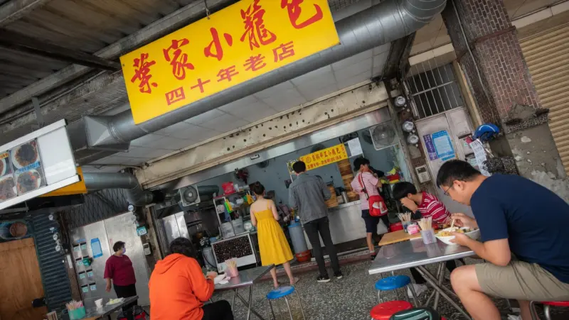 （葉）蘆洲手工小籠包