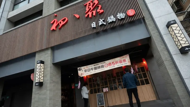 初、聚日式鍋物