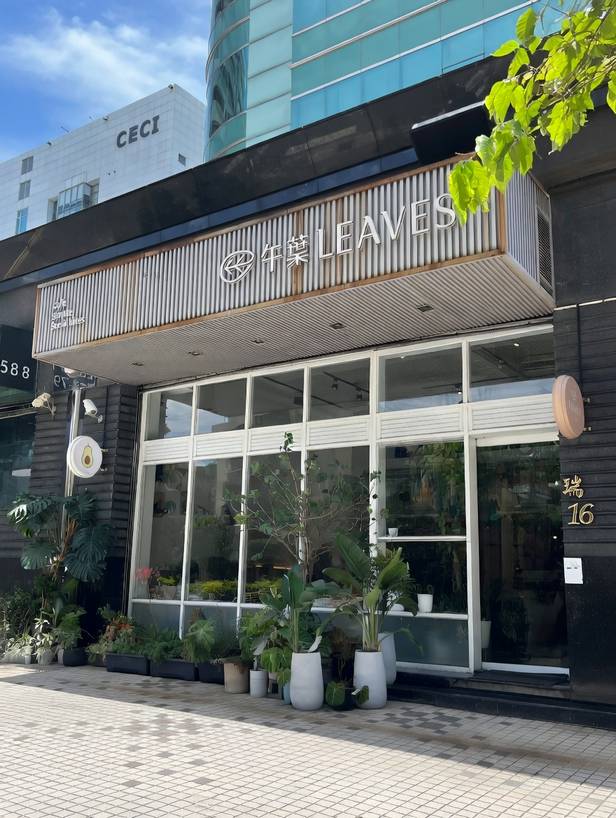 LEAVES Cafe 午葉內湖旗艦店