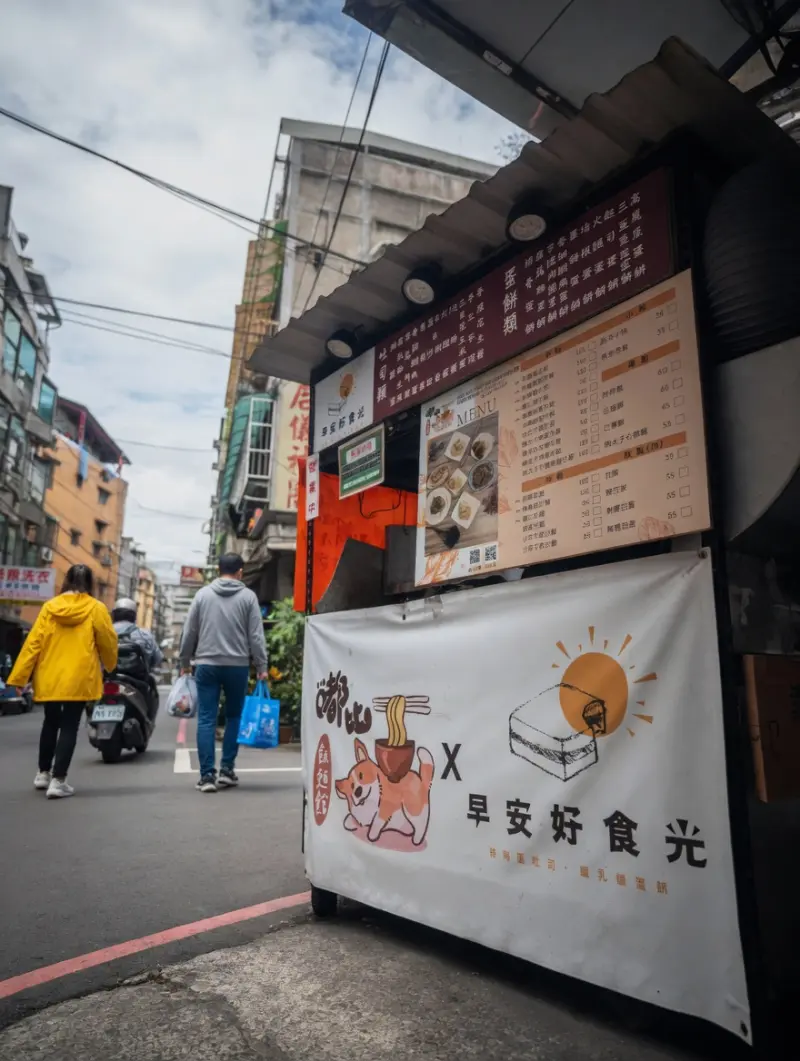 早安好食光X嘟比飯麵