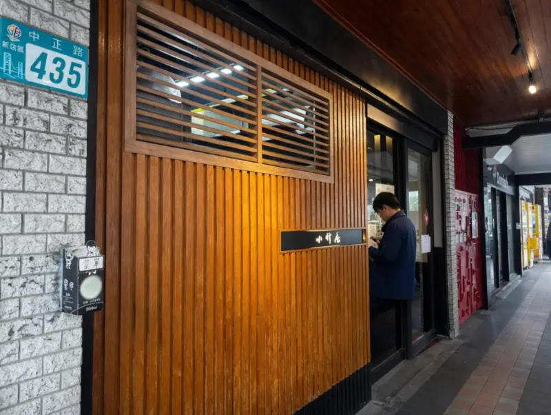 小竹屋日本料理（新店）