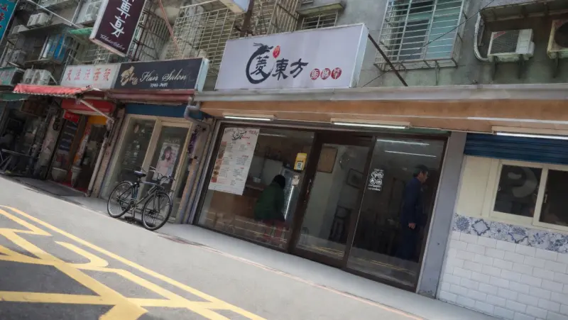 店家封面