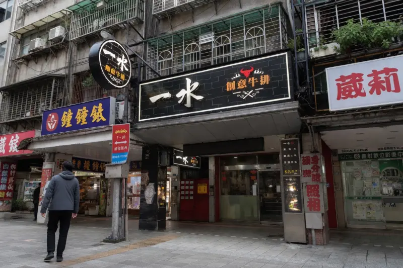 一水創意牛排-中和店