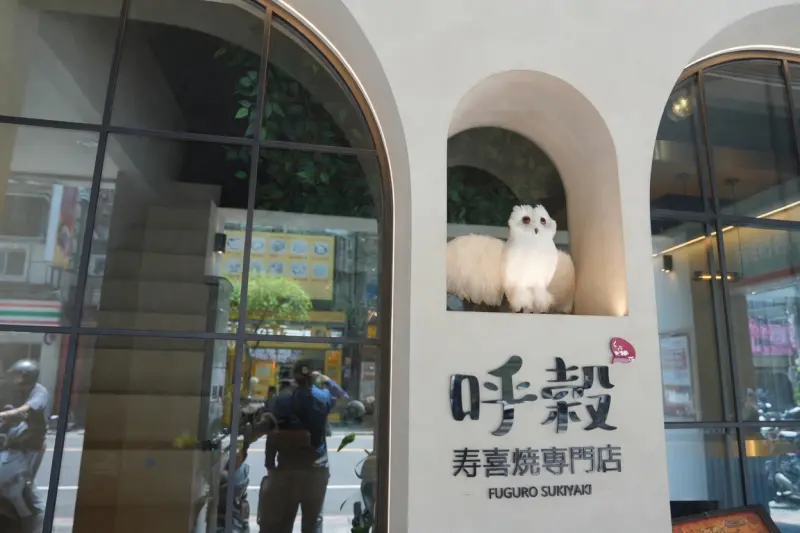 呼穀壽喜燒 | 永和中正店 肉品吃到飽餐廳