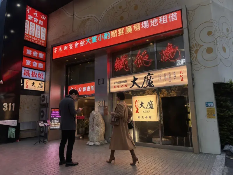 宇禾田宴會館/ 餐廳/新北中和婚宴/喜宴/尾牙/圍爐/春酒/包場/謝師宴/會議活動場地租借/場地出租 推薦餐廳 桌菜/合菜/台菜 在地人推薦