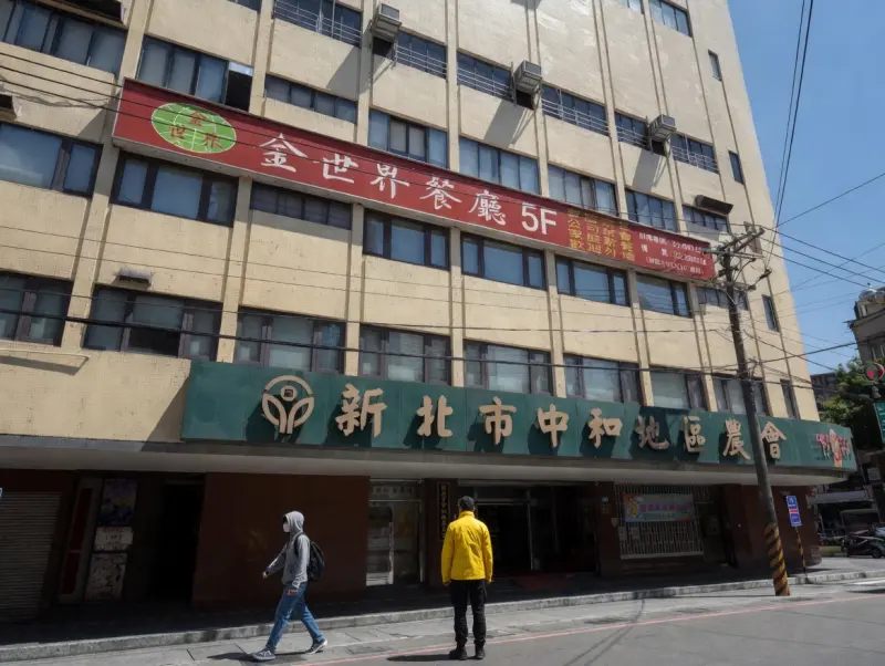 金世界餐廳