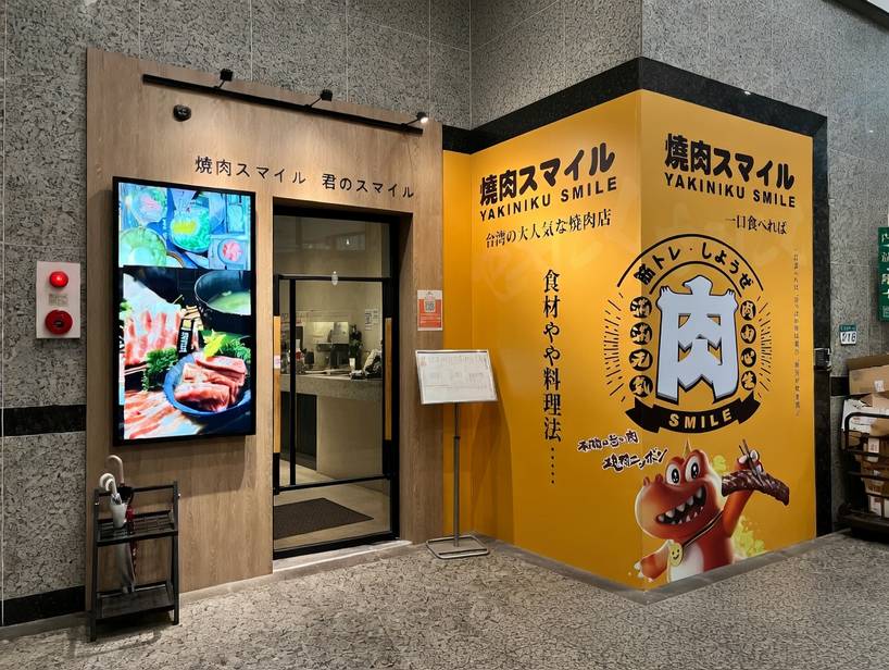 《牛五花雙拼套餐》一個人的燒肉 特選料理解析——焼肉スマイル（燒肉Smile）內湖店｜燒肉Smile 台北內湖店