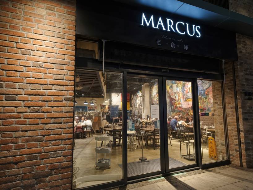 Marcus老倉庫內湖店