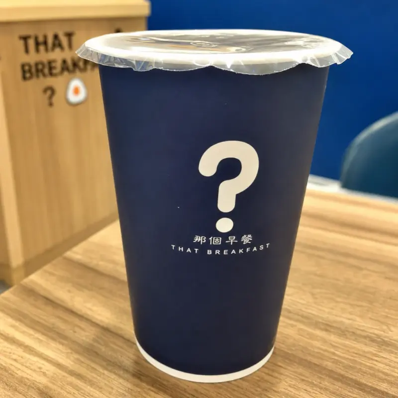 那個早餐 That breakfast 음식 사진 3