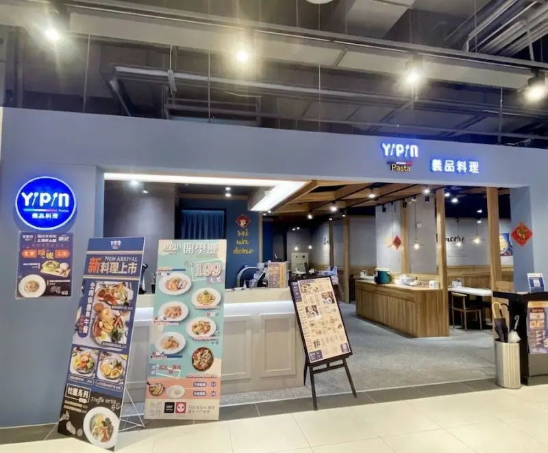 Yipin Pasta 義品 家樂福龜山A7文青店｜義大利麵 燉飯 披薩 義式料理 義式餐廳 慶生聚會推薦