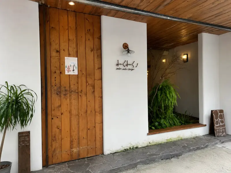 waku waku burger 101店