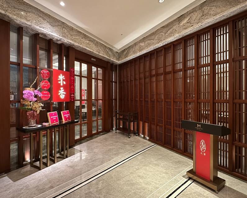 米香台菜餐廳