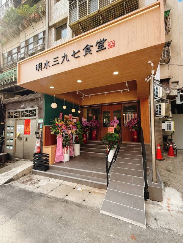 明水397食堂