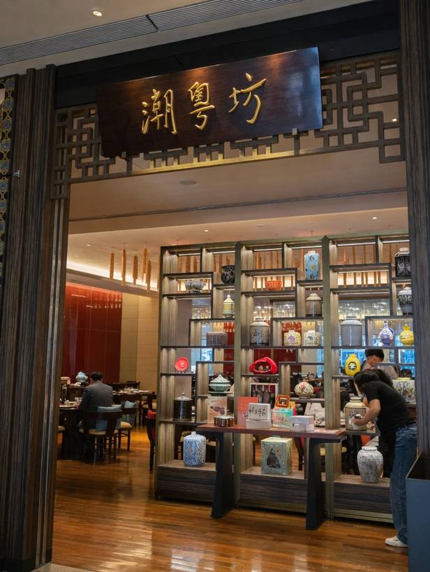 潮粵坊港潮餐廳