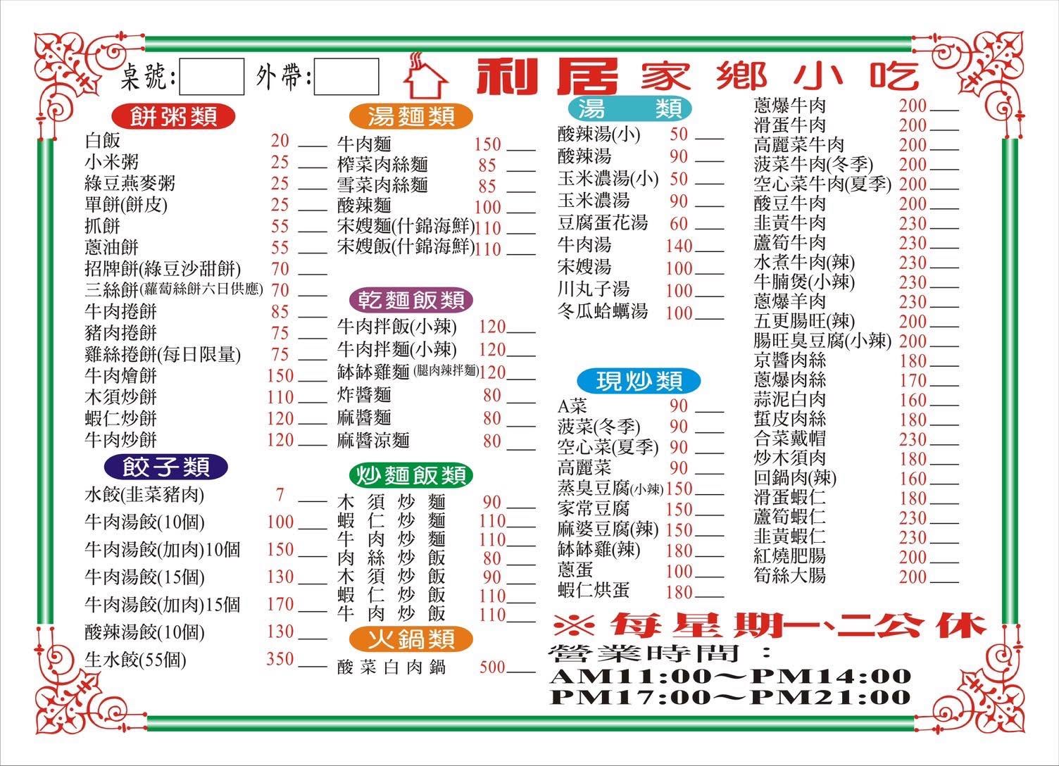 菜單圖片