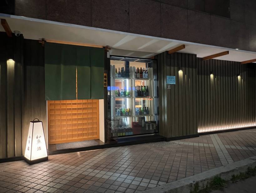 初魚 鮨-台北明水店