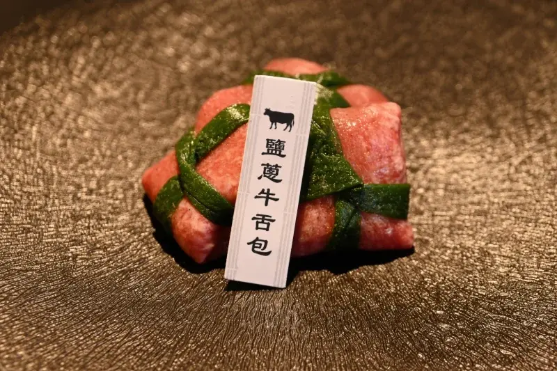 一笈壽司的鹽蔥牛舌包
