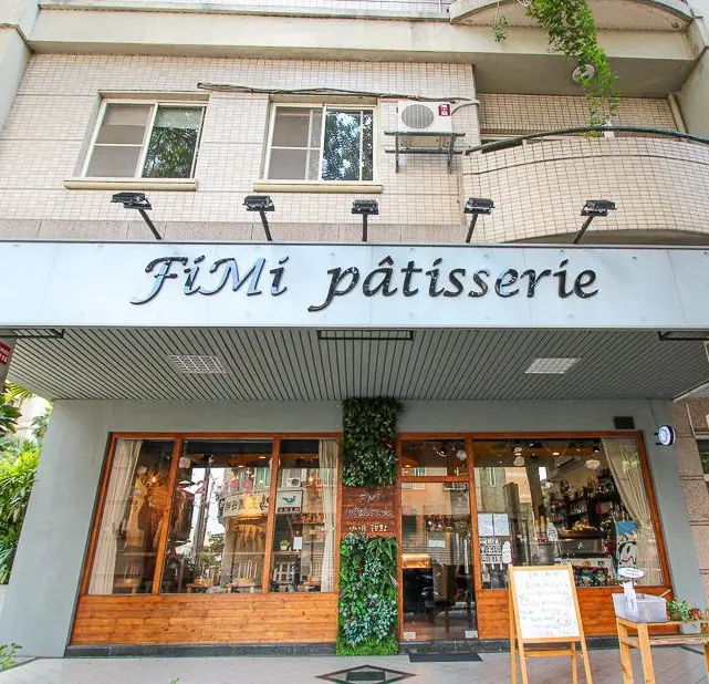 FiMi後山小廚房