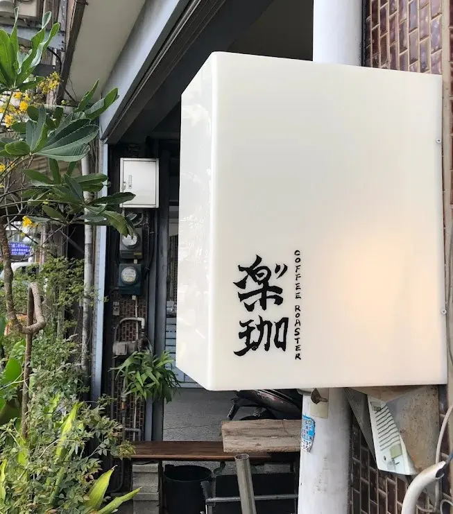 店家封面