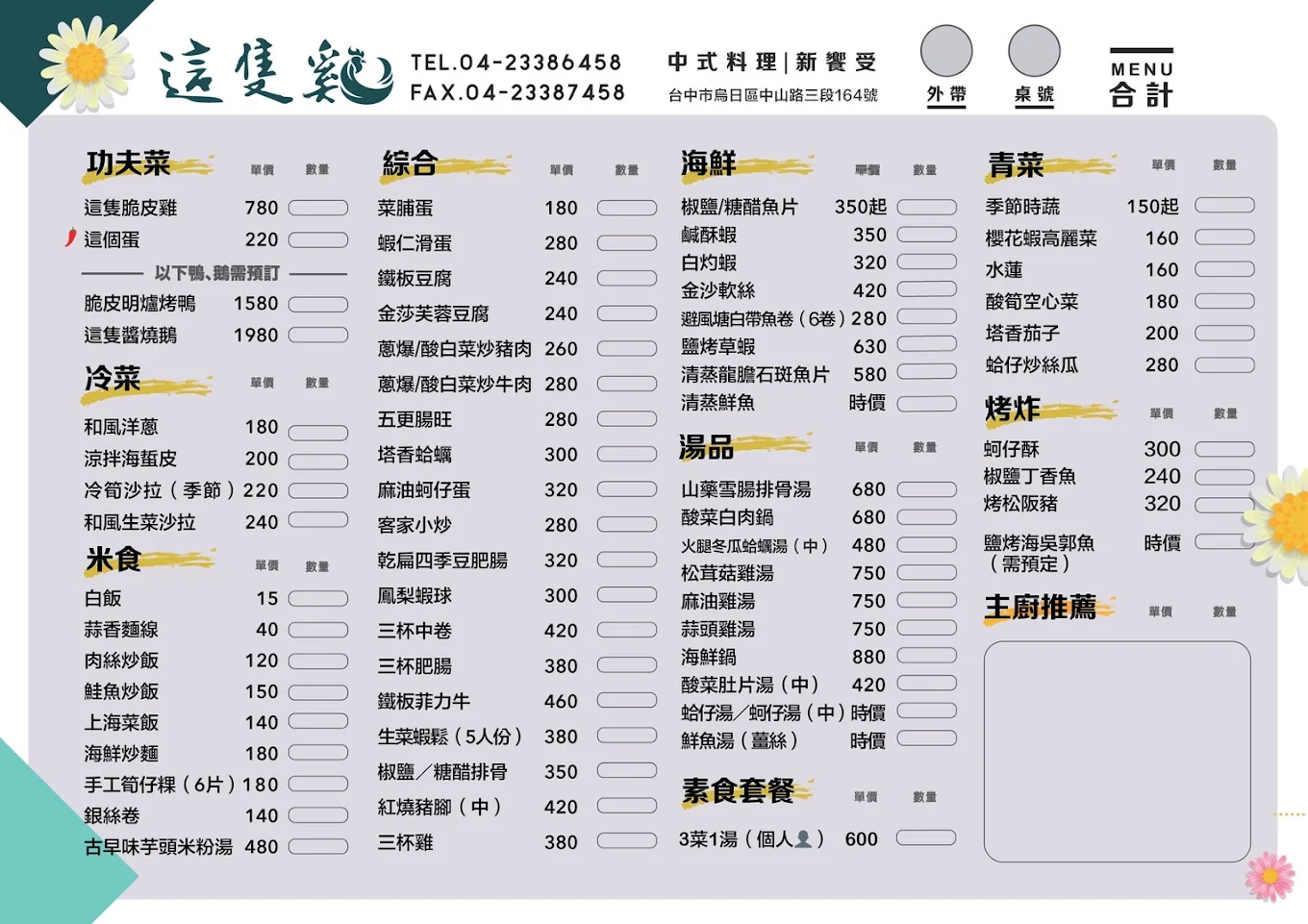 菜單圖片