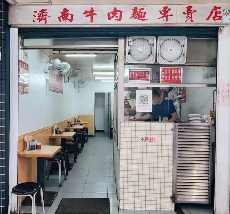 店家封面