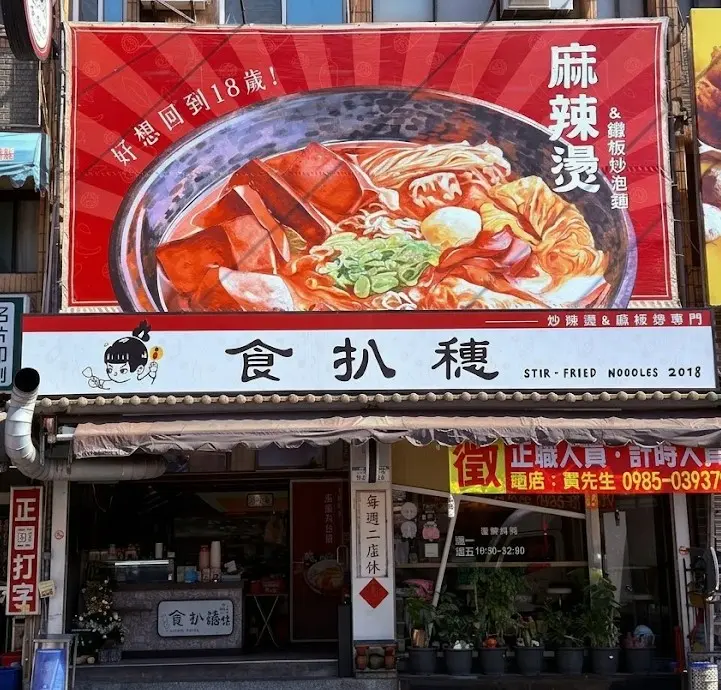 店家封面